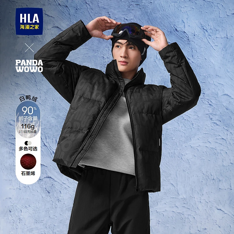 HLA/海澜之家白鸭绒保暖羽绒服24秋冬新石墨烯防风立领外套男
