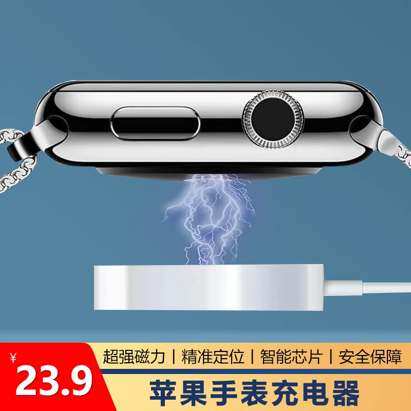 苹果手表无线磁吸充电器数据线底座便携快充适用iwatch全系列USB