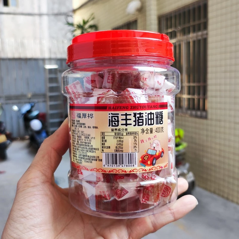 猪油糖正宗老牌广东潮汕海丰特产8090后儿时经典怀旧零食品软糖果
