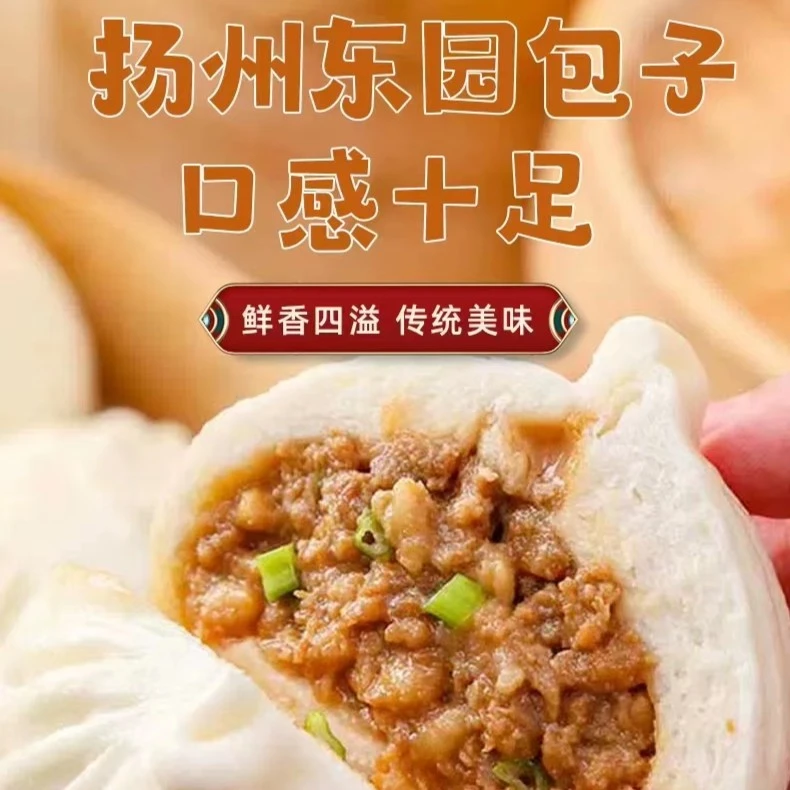 【特价】东园正宗扬州包子豆腐皮包萝卜丝包冷冻早餐速食24.1到期