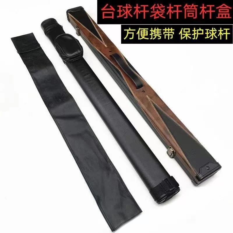 台球杆盒斯诺克小头桌球杆杆盒1/2美式黑八大头杆筒方便杆球桶3/4