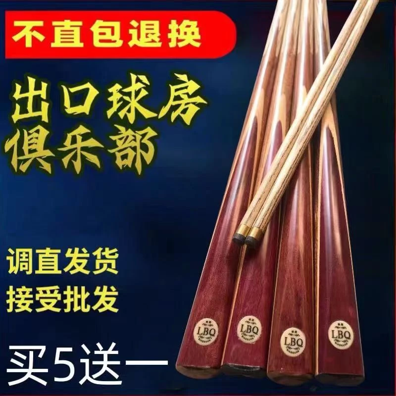 天工台球杆球房公杆原木小头杆中式白蜡木插片波茨杆木制精致杆