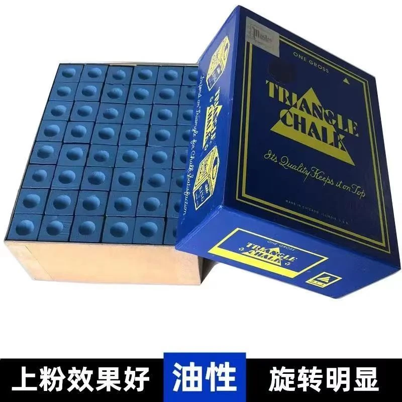 台球粉质细腻巧粉台球杆巧粉桌球擦粉枪头粉壳粉球房粉质油性巧粉