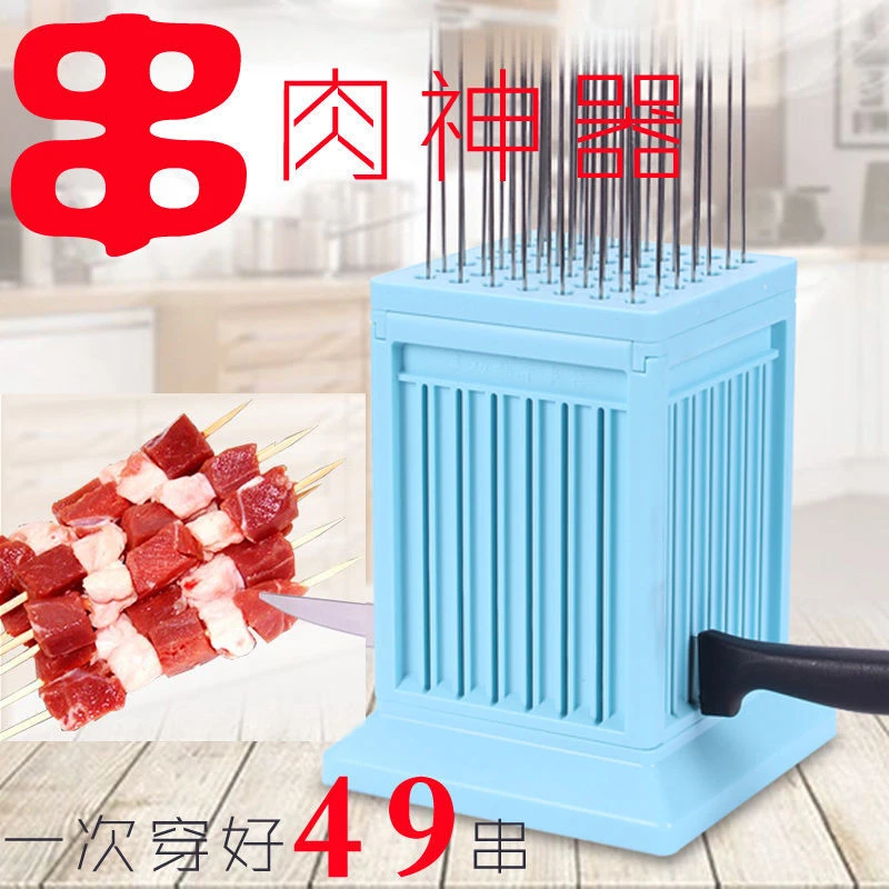 穿串神器穿串机串串神器穿串器串肉串神器烧烤用穿肉工具烧烤必备