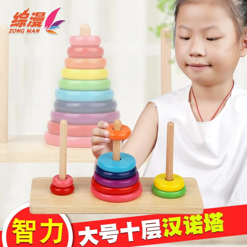 【小米粉丝专属】十层彩色汉诺塔 聪明娃儿童益智积木逻辑