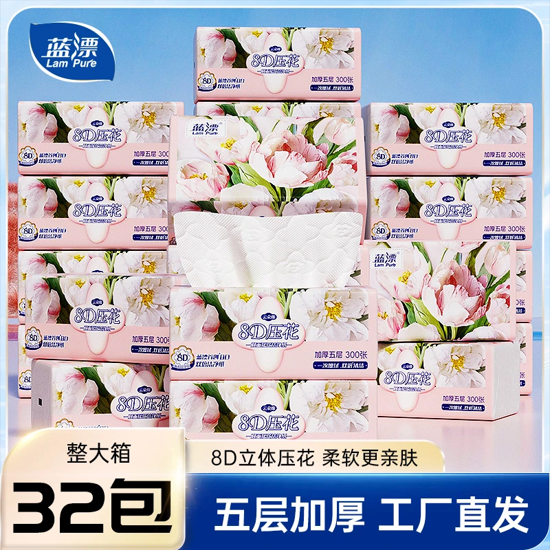 【32包整箱】蓝漂郁金香8D云朵印花家用大包抽纸5层加厚干湿两用-QB