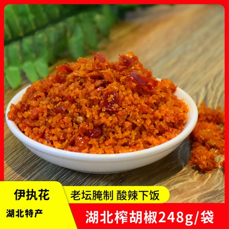 【直播】传统老坛发酵新鲜腌制炒熟下饭产品榨辣子杂胡椒248g/袋