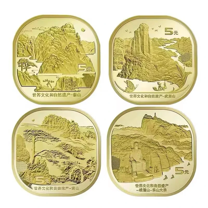 全新世界文化和自然遗产纪念币 泰山 武夷山 黄山 峨眉山乐山大佛