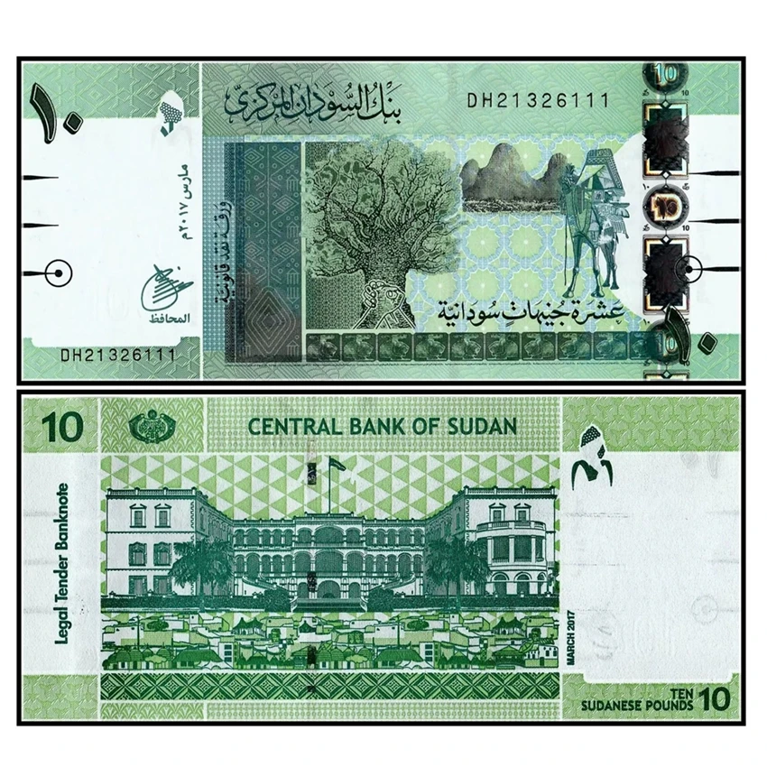 非洲 苏丹(北苏丹)10镑 全新保真 外国钱币纸币 世界各国货币