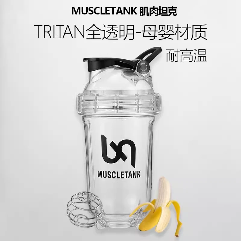 肌肉坦克tritan摇摇杯蛋白粉健身运动水杯耐高温全透明便携大容量