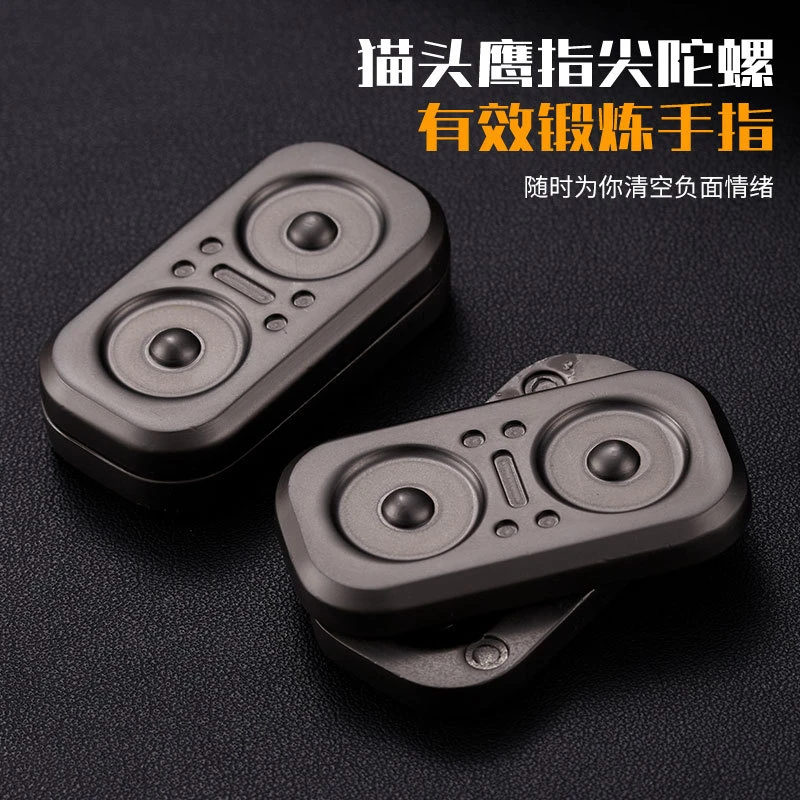 猫头鹰指尖陀螺啪啪牌币磁性Q弹解压神器edc推牌解压玩具指尖陀螺