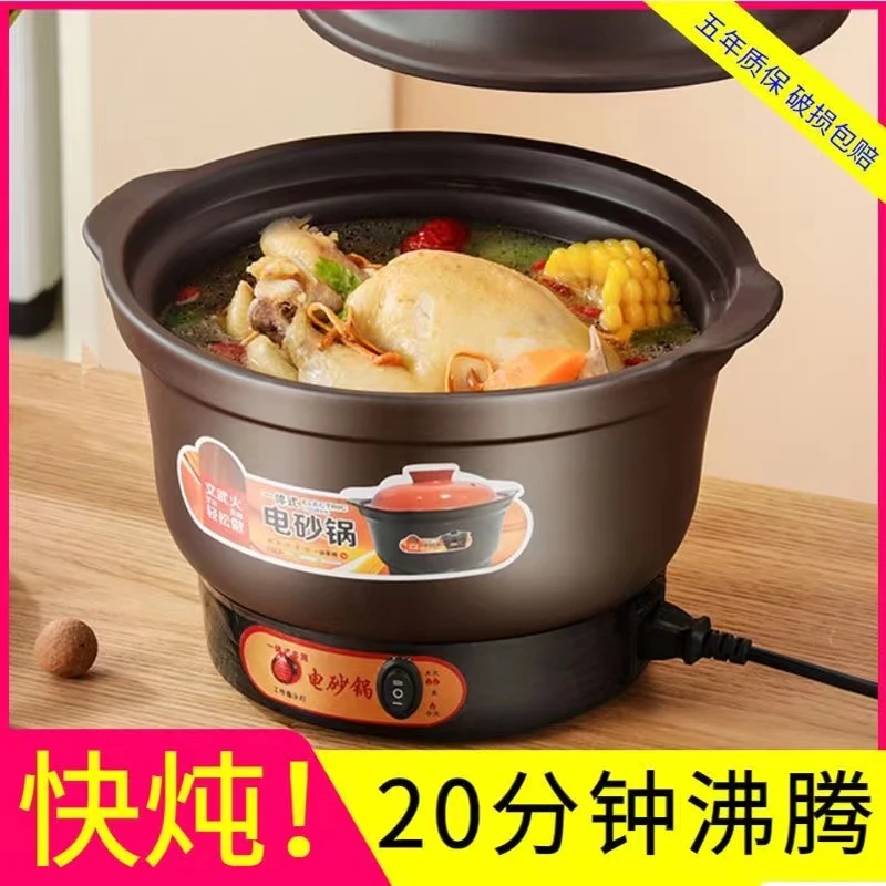 【快炖】电砂锅电炖锅陶瓷煲汤锅熬煮粥神器全自动紫砂养生锅家用