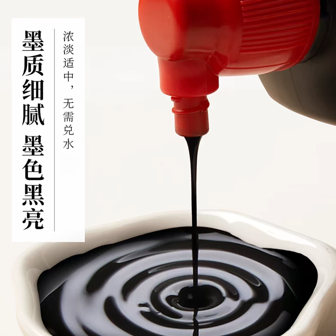 【书法轻胶墨汁】好用不伤笔轻胶速干墨汁墨色浓黑发亮书画墨汁