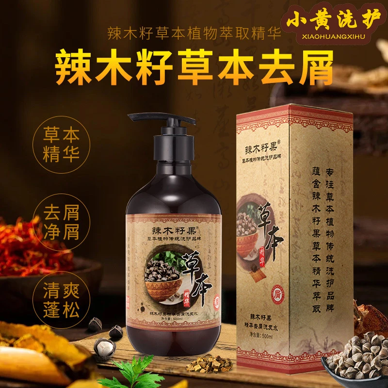 辣木籽果去屑洗发水草本精华止痒洗发露清爽控油固发洗发持久留香