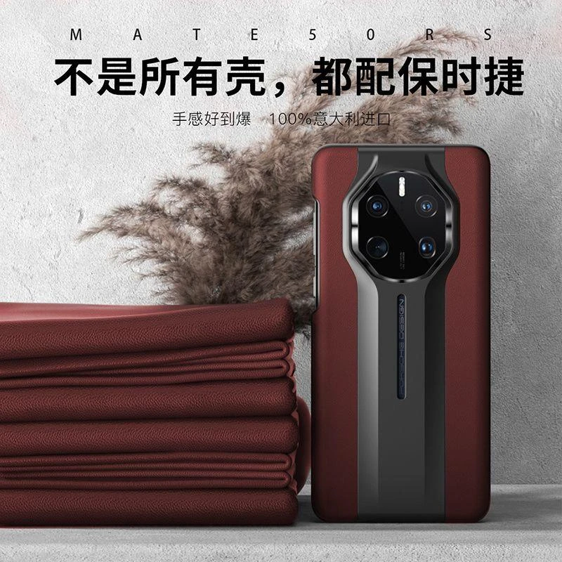 华为mate60rs非凡大师保时捷手机保护壳mate40rs保护套mate50rs纳