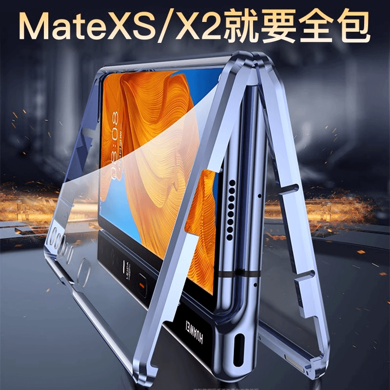 华为matexs2手机壳新款MateXs2折叠屏双面玻璃matexs保护男xs2磁