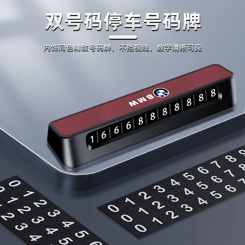 HAIQINGXI/海清晰汽车临时停车号码牌高档车载双号码挪车留号器