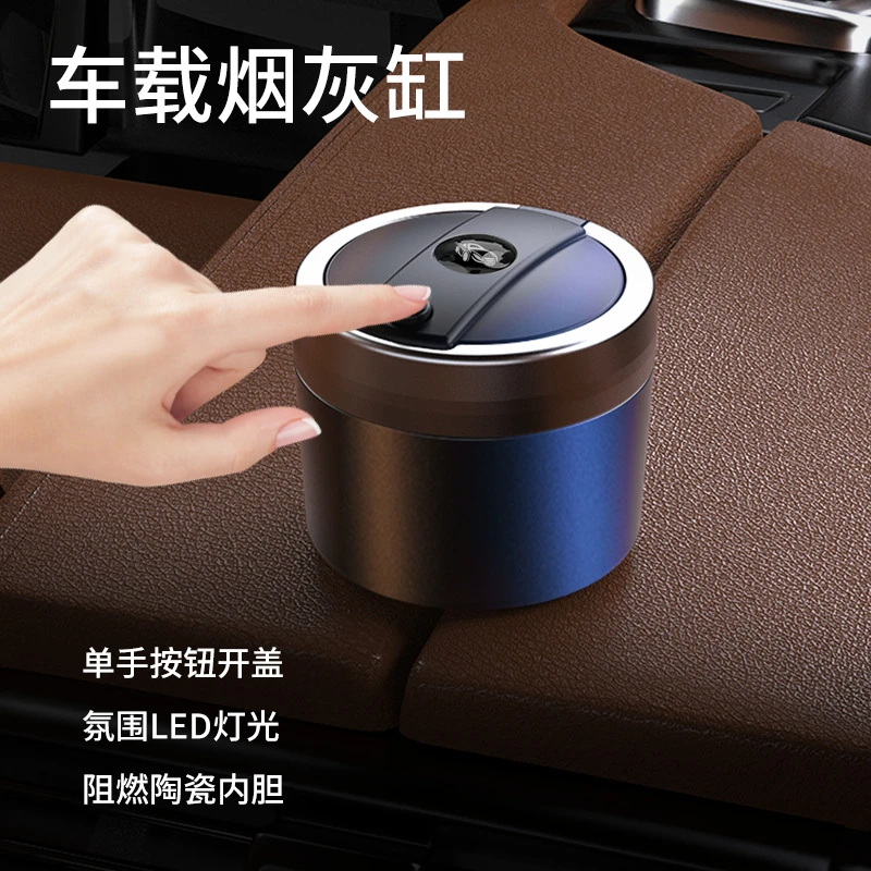 汽车载烟灰缸创意多功能带盖自动男车用高级感神器车内饰用品大全