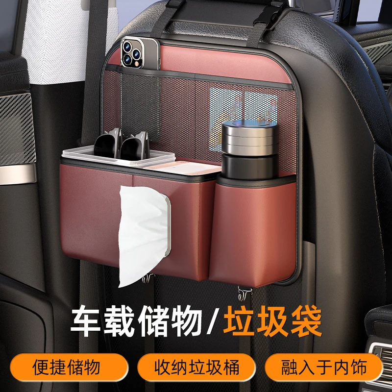 车载纸巾盒二合一垃圾桶车内座椅后背车载收纳袋挂袋多功能收纳盒