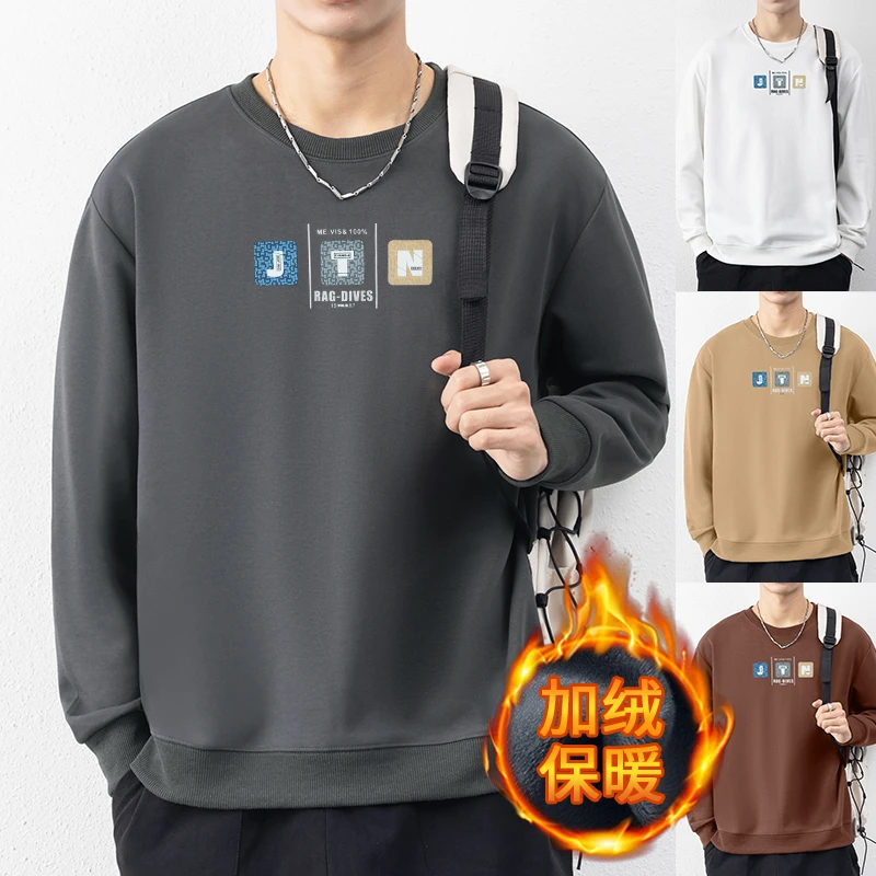 重磅卫衣男加绒加厚2024春秋新款66839保暖舒适套头长袖打底衫T恤