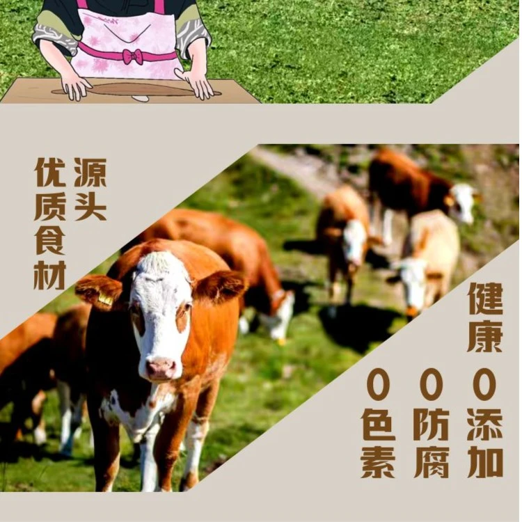 秘制酱牛肉，碎肉
