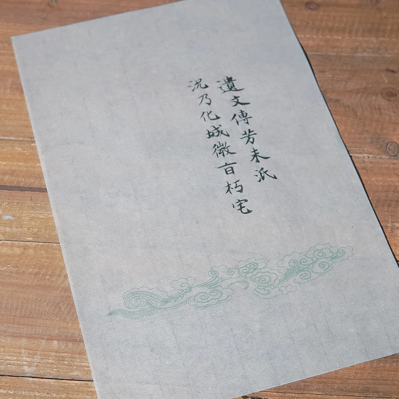 笺纸系列流云笺半生熟手工书法抄经国展作品小楷行草日课元书白唐