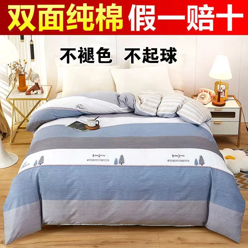 100%纯棉单被套ins风森系熊猫全棉床单被罩枕套学生单人被套1.5米