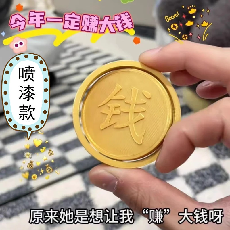 3d打印赚大钱转大钱旋转陀螺解压玩具指尖陀螺惯性旋转陀螺玩具