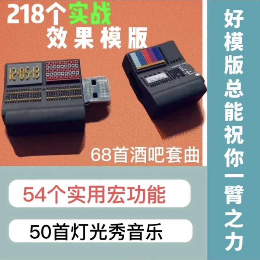 MA控台外观定制Effect，好模版总能助你一臂之力！