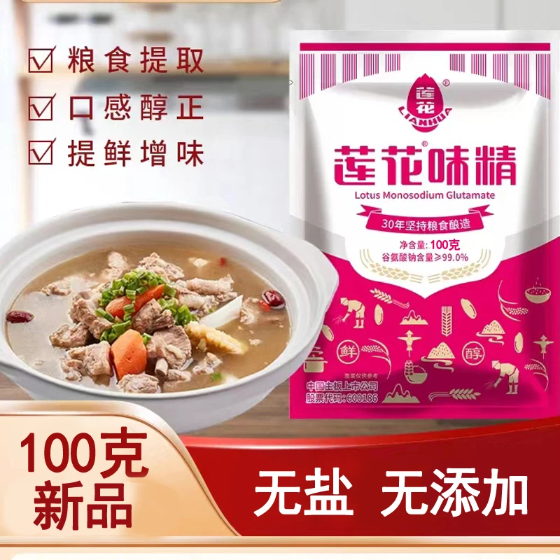 莲花味精调味品新包装100*5