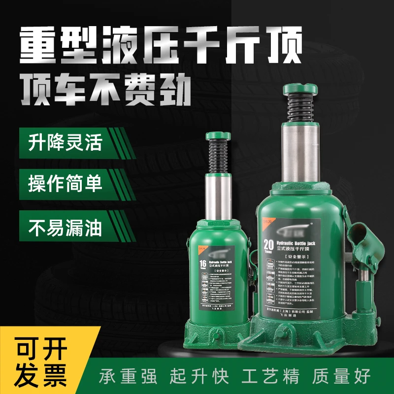 液压千斤顶立式车载5吨8吨32油压16吨20吨50t手摇小汽车用千斤顶
