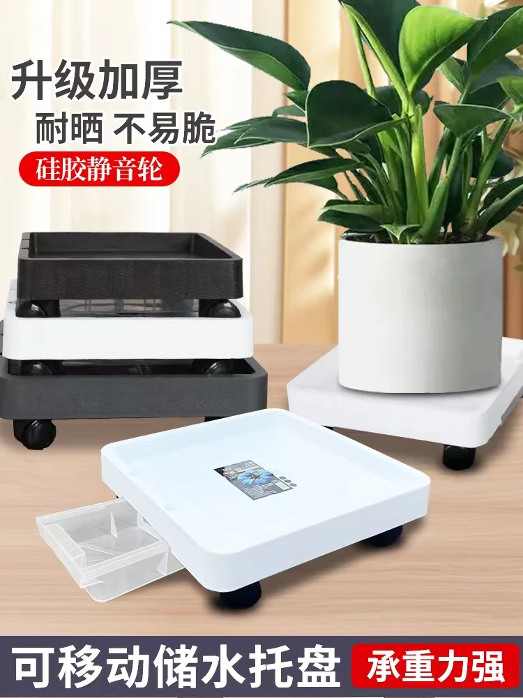 升级款正方形托盘万向轮可移动底座加厚钢化树脂带轮塑料花盆接水