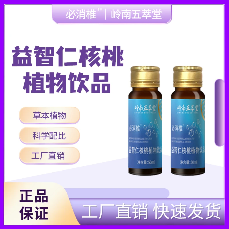 益智仁瓶装核桃低头族上班族体力劳动族腰肩长时间枸杞即饮