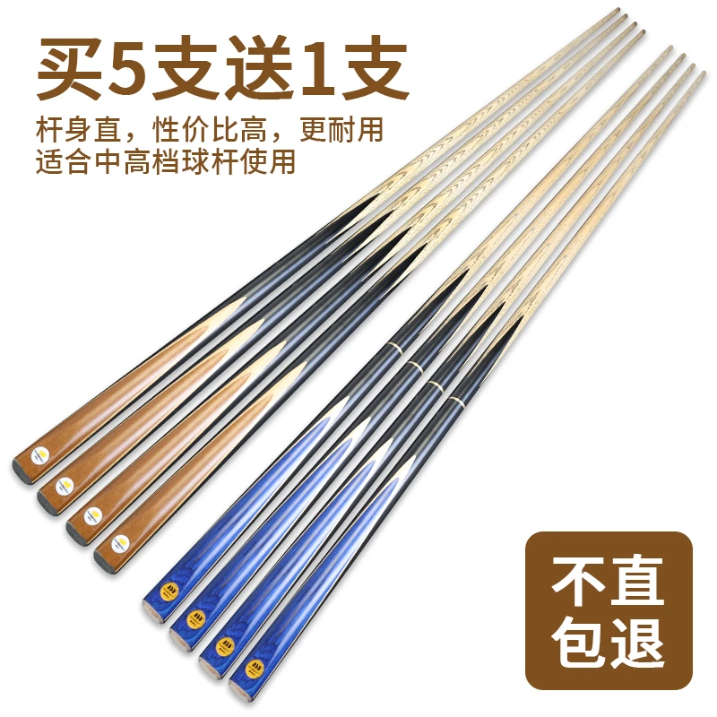 台球杆小头桌球杆中式八球杆斯诺克球杆台球公杆加重美式黑八球杆