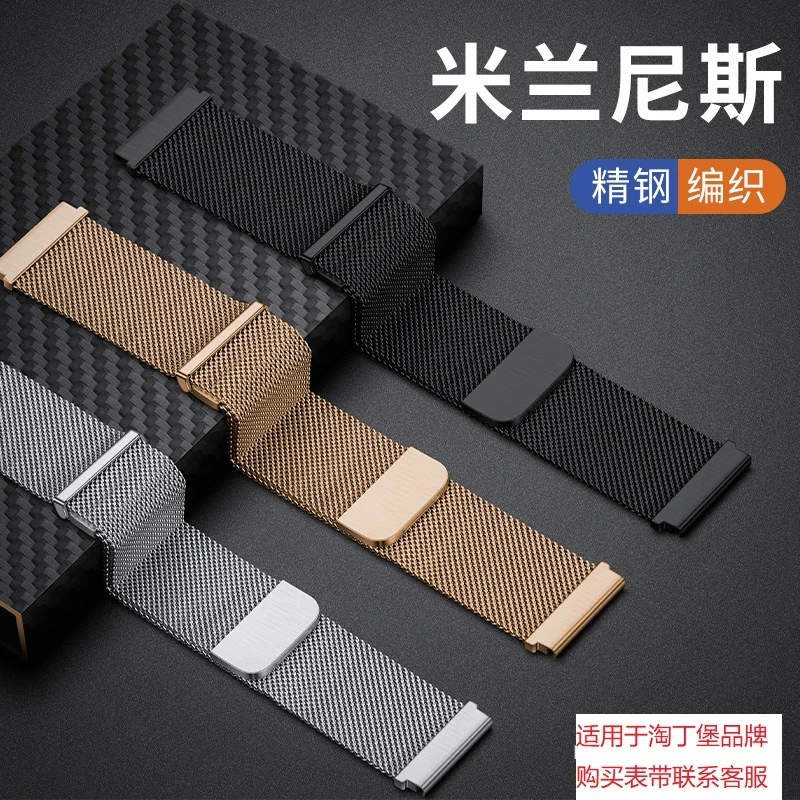 淘丁堡原装米兰尼斯表带不锈钢带适用s8ultra、S8MAX、A7MAX