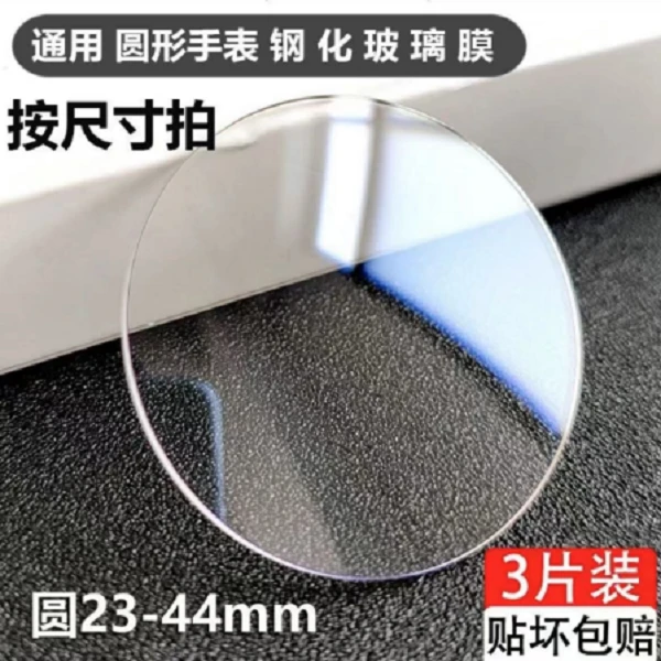 保护膜适用于淘丁堡非凡大师系列圆形