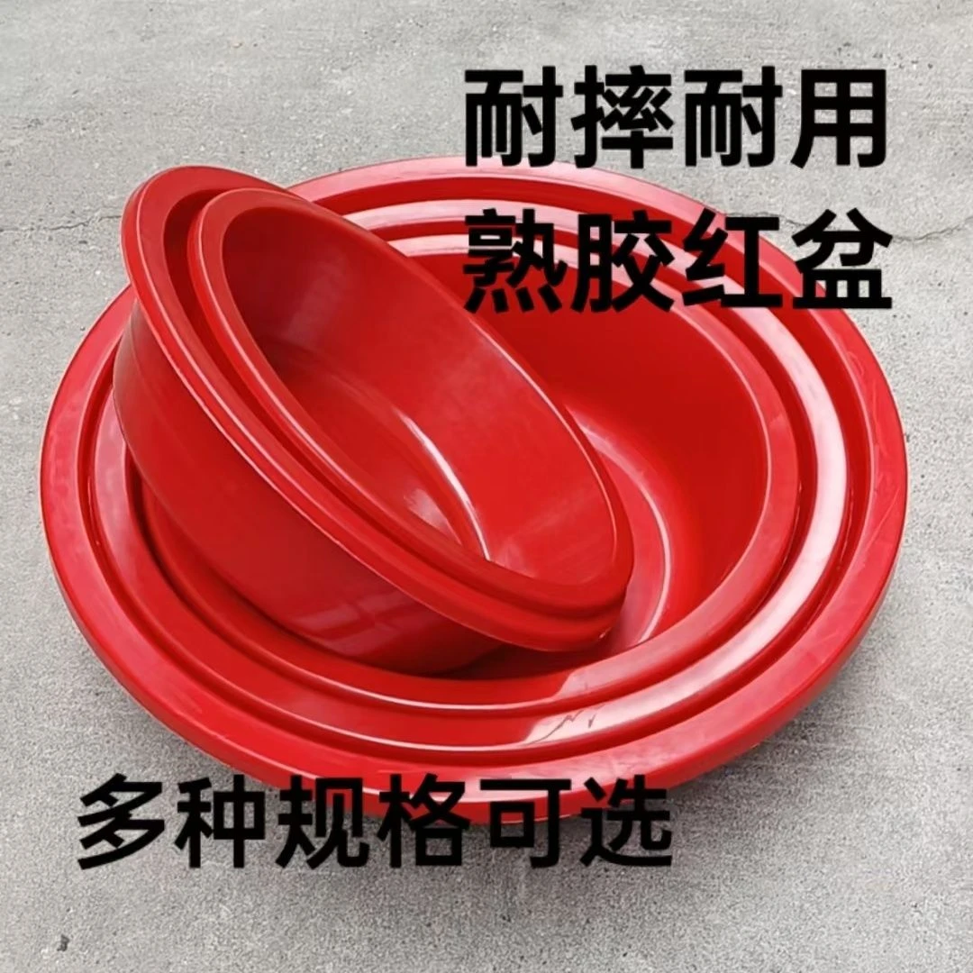 加厚塑料结婚耐摔大号盆子牛筋盆家用洗衣洗澡圆形耐用红盆洗脸盆