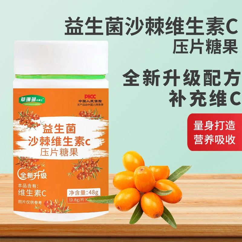 草珊瑚小博士益生菌沙棘维生素C压片糖果0.8g*60粒