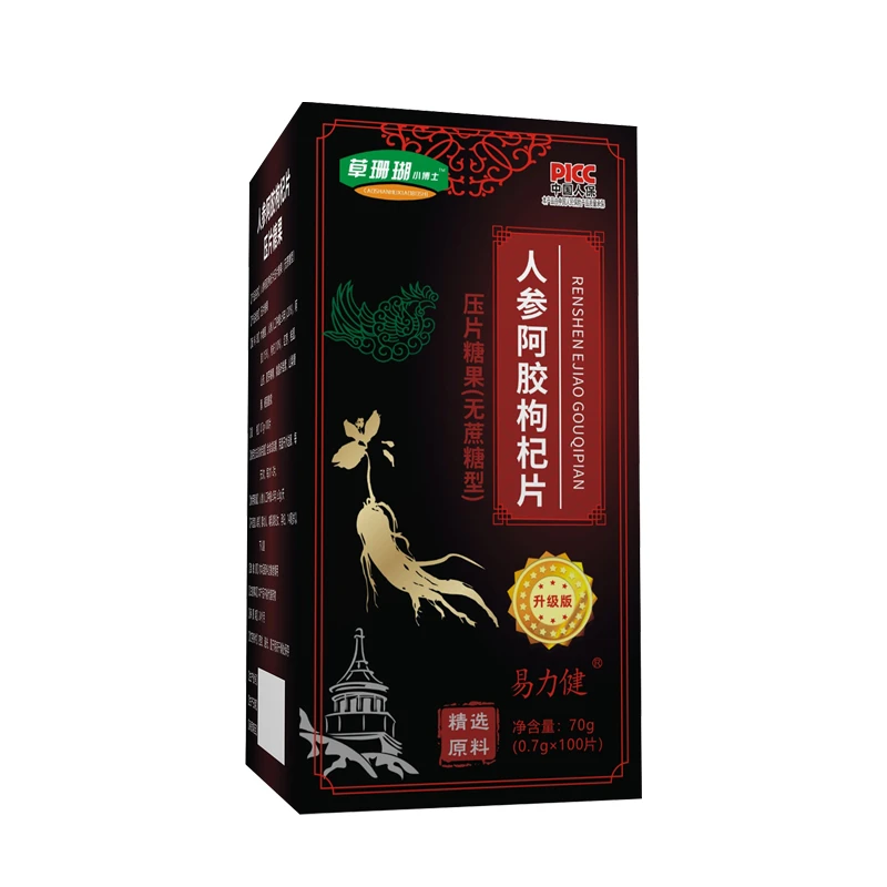 【官方正品】草珊瑚小博士人参阿胶枸杞咀嚼片压片糖果100片