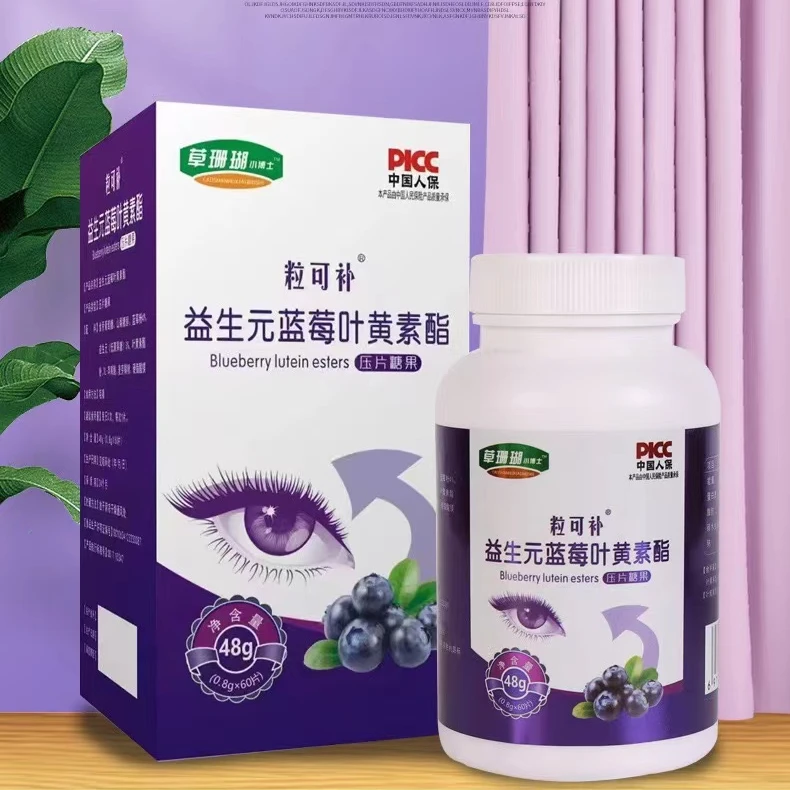草珊瑚小博士蓝莓叶黄素脂压片糖果48g*60粒/盒