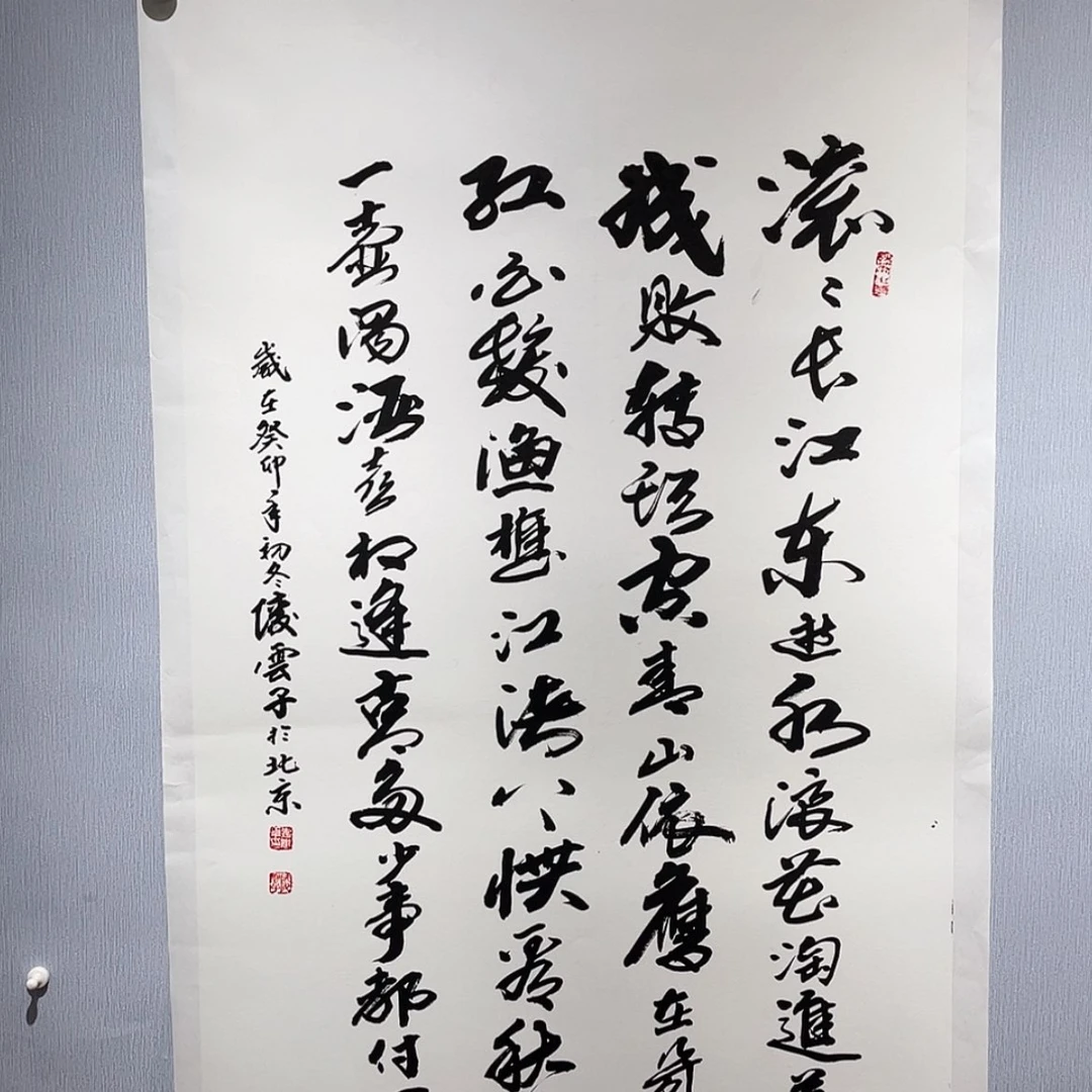 【闪购商品】书法大*1