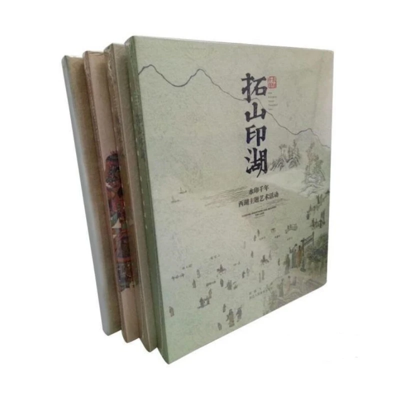 水印千年 （16开软精装 全四册 Log）