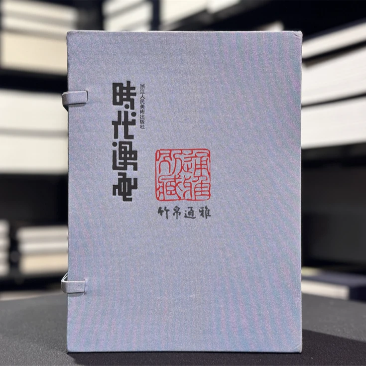 【特价】时代漫画16开函装 全39册 珍藏本 限量发行500套 带收藏证