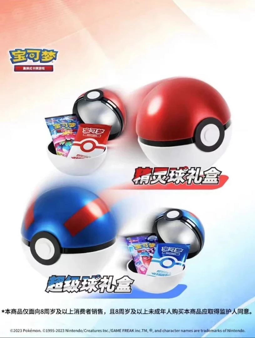 宝可梦精灵球礼盒简中卡牌PTCG卡片（盲盒 代拆）