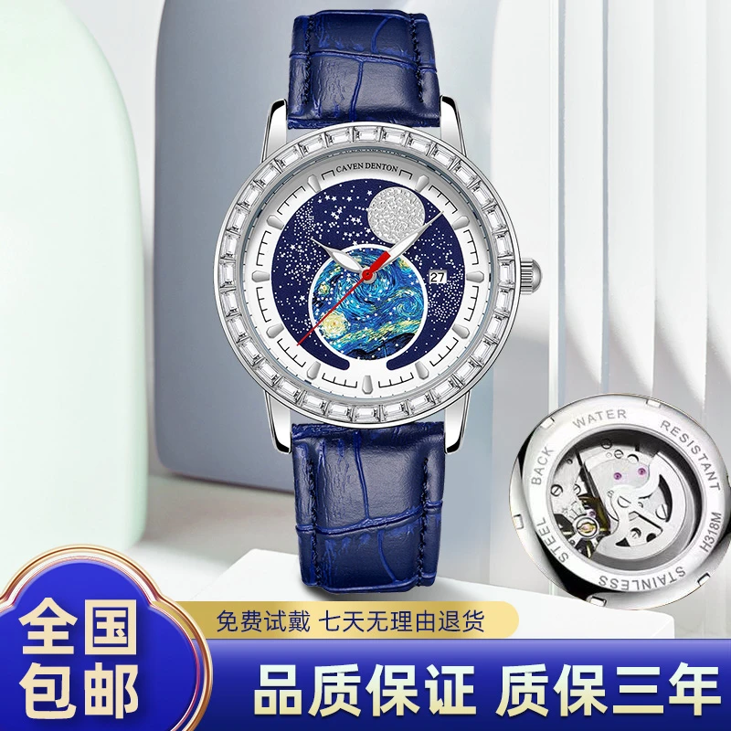 【万象专属】全新未使用- 浩瀚星月系列-男士商务腕表皮表带男表