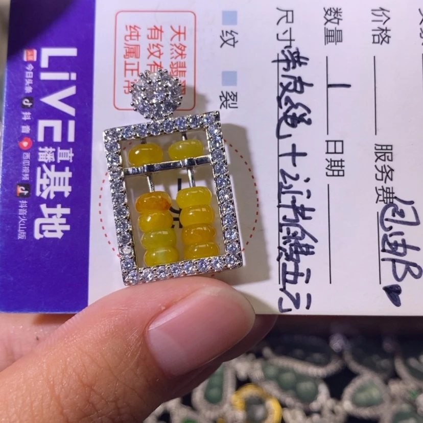 【闪购商品】翡翠颈饰未镶嵌天然
