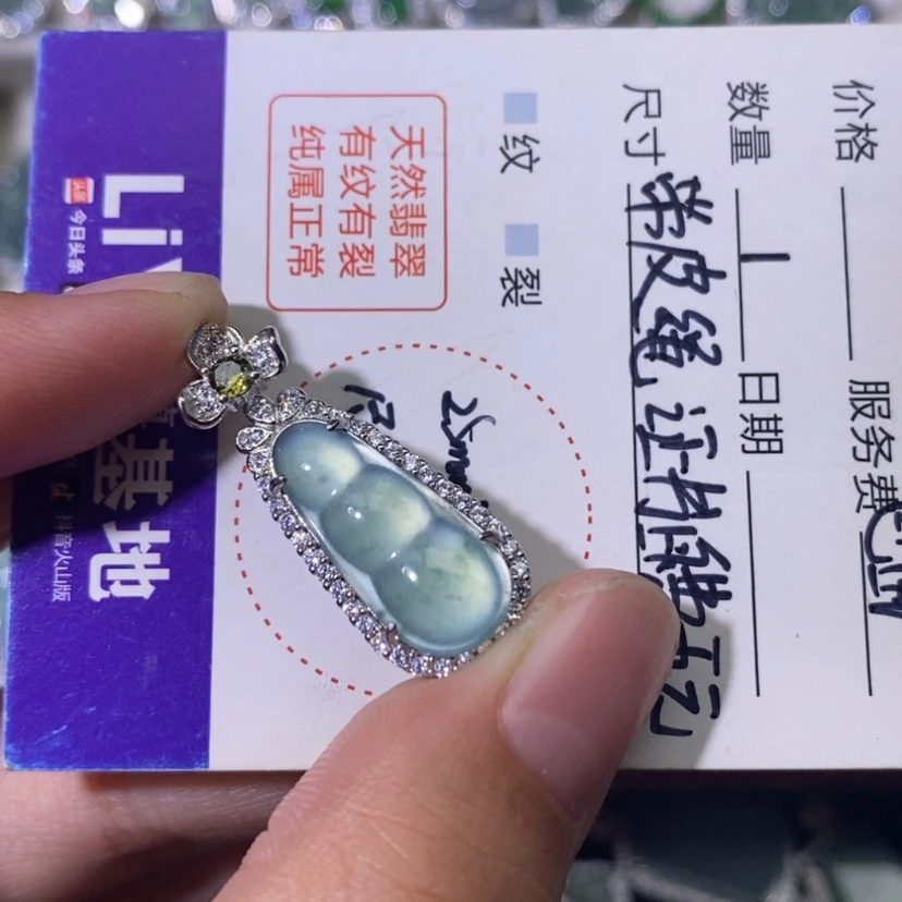 【闪购商品】翡翠颈饰未镶嵌天然