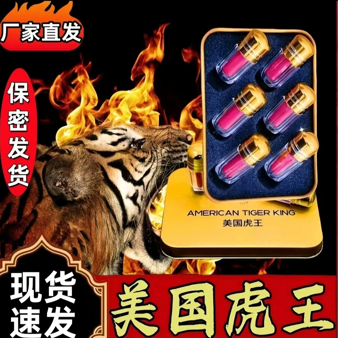 美国虎王/印度战神今世 一盒独立包装 方便携带【莫要贪多】