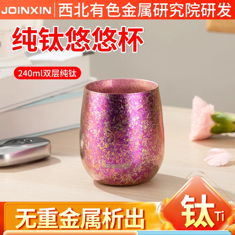 JOINXIN庄信悠悠杯纯钛双层金属隔热简约早餐杯