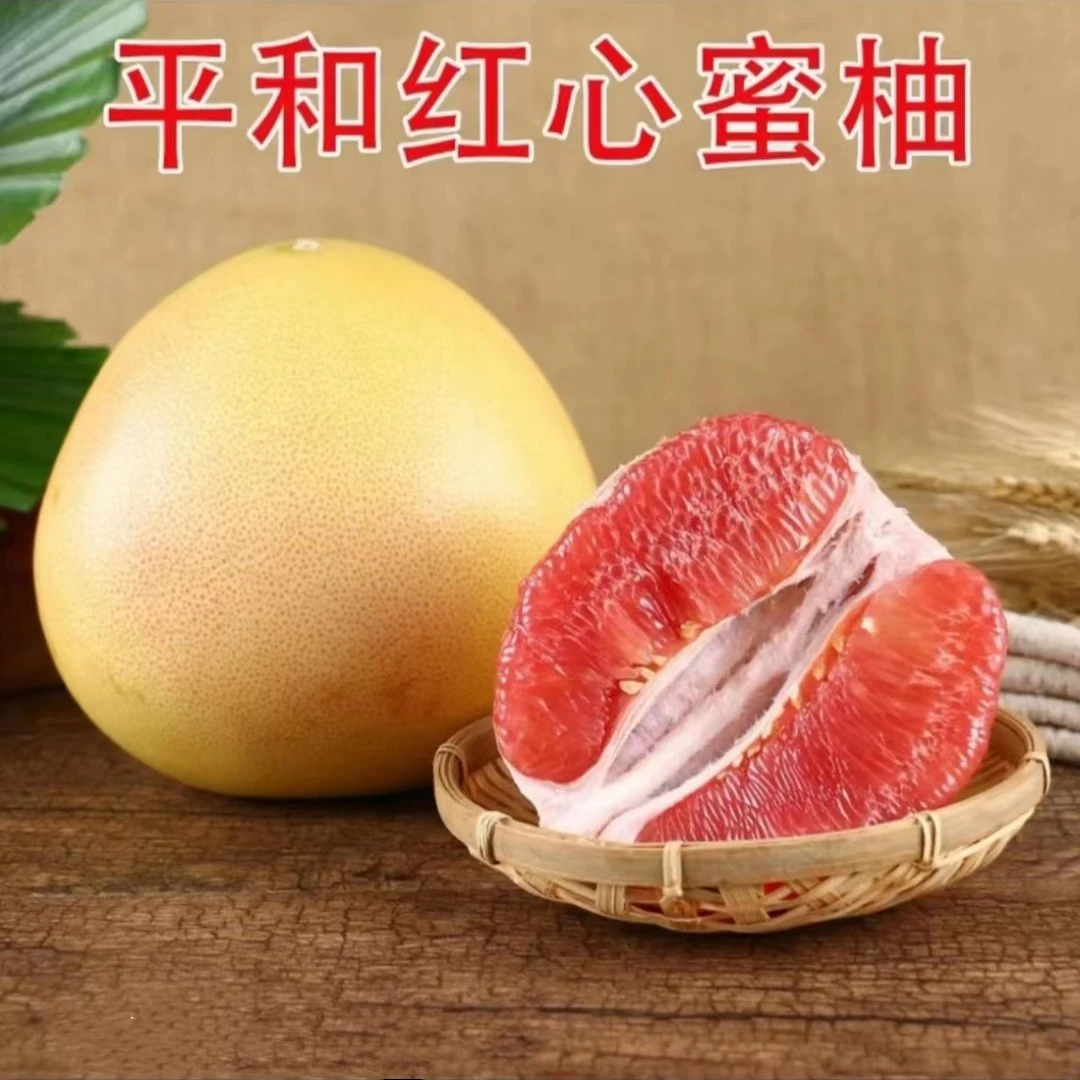 【琯溪蜜柚】正宗平和琯溪蜜柚果园新鲜采摘4.5-8.5装孕妇水果